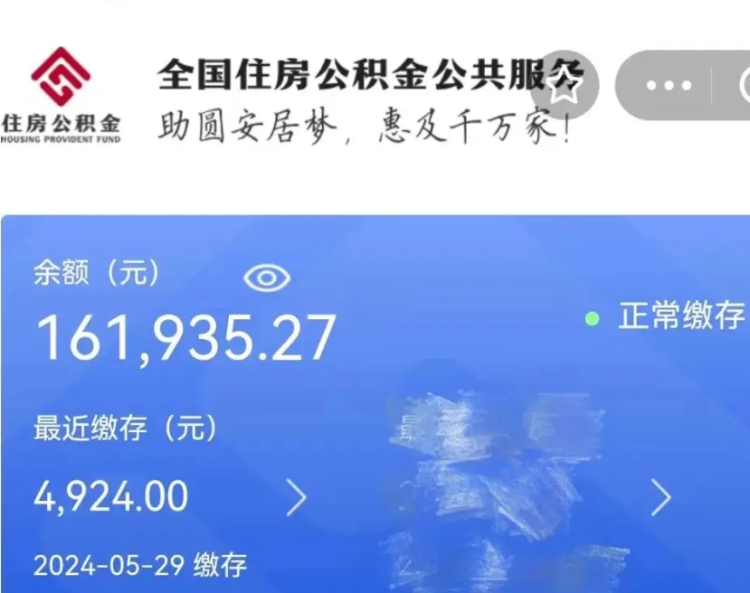 汉中封存公积金怎么提（封存后公积金提取办法）